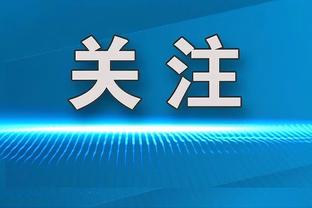 拉文到底去哪儿 湖人是他的理想去处吗？